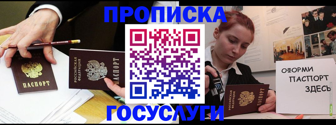 регистрация для школы в Артёме