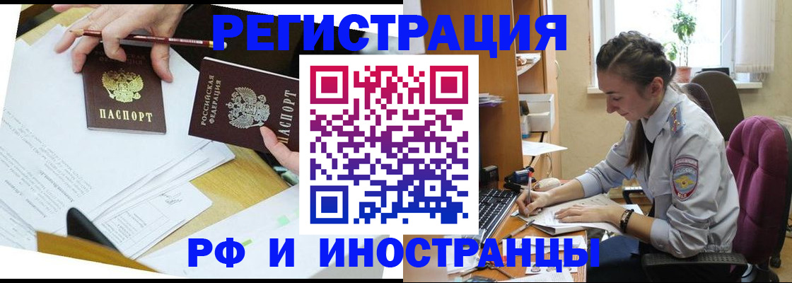 прописка гарантия в Артёме
